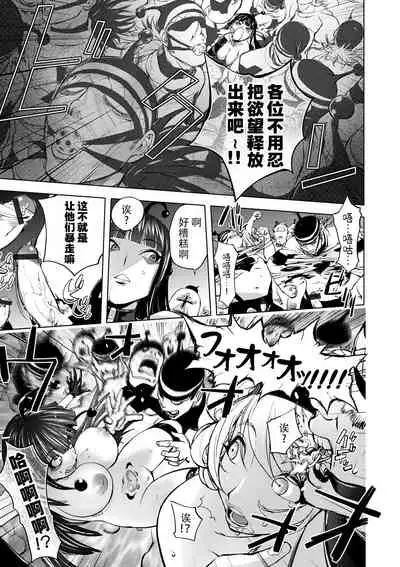 Suki o Misetara Hamerarete