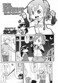 COMIC LO 2009-06 Vol.63