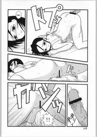 (CR37) [WICKED HEART (ZOOD)] Brave Girl & Kind Giant (BLEACH) [English] {megasean3000}