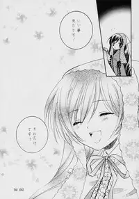 (C70) [Ookinayasino Kinositade, Pomegranate] Fukigen na Emerald (Rozen Maiden)