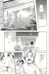 Nigeyou Yūsaku Atami made