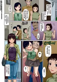 [Kisaragi Gunma] Giri Giri Sisters Ch. 1-4, 10 [Chinese] [姬萌九課] [Colorized] [Decensored]