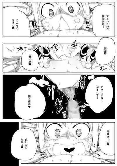 [Monster Master (Futagi Mitou)] Captured Prince for Elven Impregnation 001