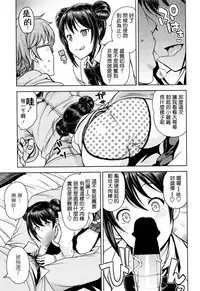 [Tamagoro] Danshi Kousei Iinkai | Young Men Rehabilitation Committee (COMIC Penguin Club Sanzokuban 2016-01) [Chinese] [最愛路易絲澪漢化組]