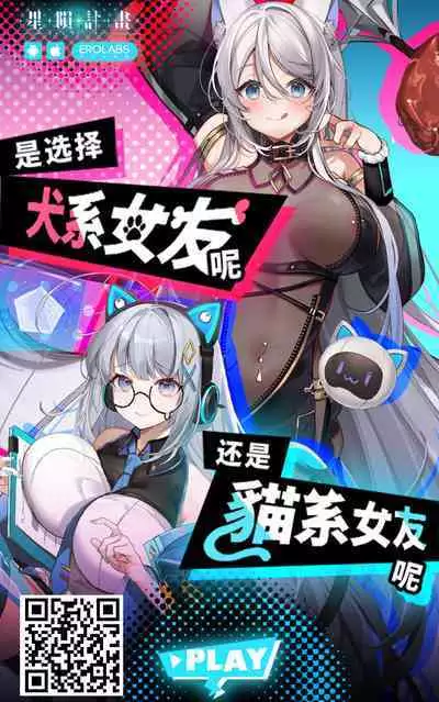 Bakunyuu Android Onee-san ni Ingo Maso Seme Seishori sareru