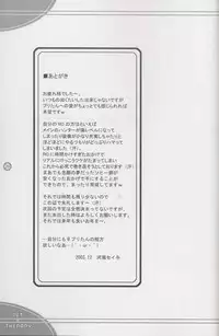 (C65) [Primal Gym (Kawase Seiki)] PET THERAPY (Ragnarok Online)