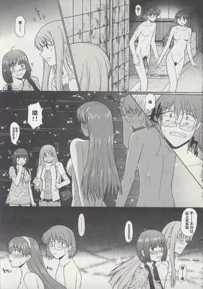 Zenra de Chokuritsu Hokou