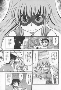 COMIC CanDoll 2006-09 Vol. 32