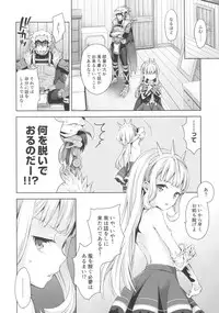 (COMIC1☆11) [Aa Aishiteru (Taishow Tanaka)] Renkinjutsushi ni Oukan o 2 (Granblue Fantasy)