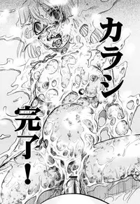 [Uziga Waita] Chishigoyomi