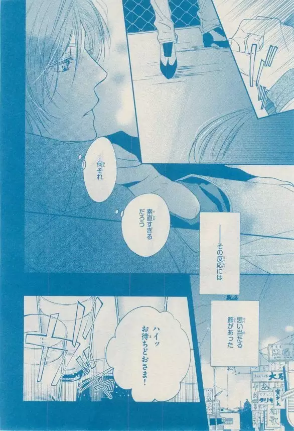 リンクス 2014-11