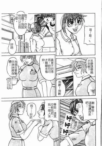 [Anthology]Fallen love at night[Chinese]