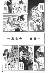 [Tachibana Naoki] Ryoujoku Kyoushitsu [Chinese]