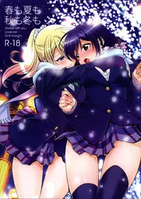 (C85) [Waterfall (Takano Saku)] Haru mo Natsu mo Aki mo Fuyu mo | In Spring, In Summer, In Autumn, In Winter. Always With You! (Love Live!) [English] [Yuri In Wonderland + Mai88]