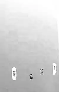 (C88) [Yumiharizuki (Yotsura)] Maikaze-chan wa Nowaki to H shitai. (Kantai Collection -KanColle-) [Chinese] [百合镇守府药厂汉化]