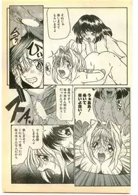 COMIC Papipo Gaiden 1995-05