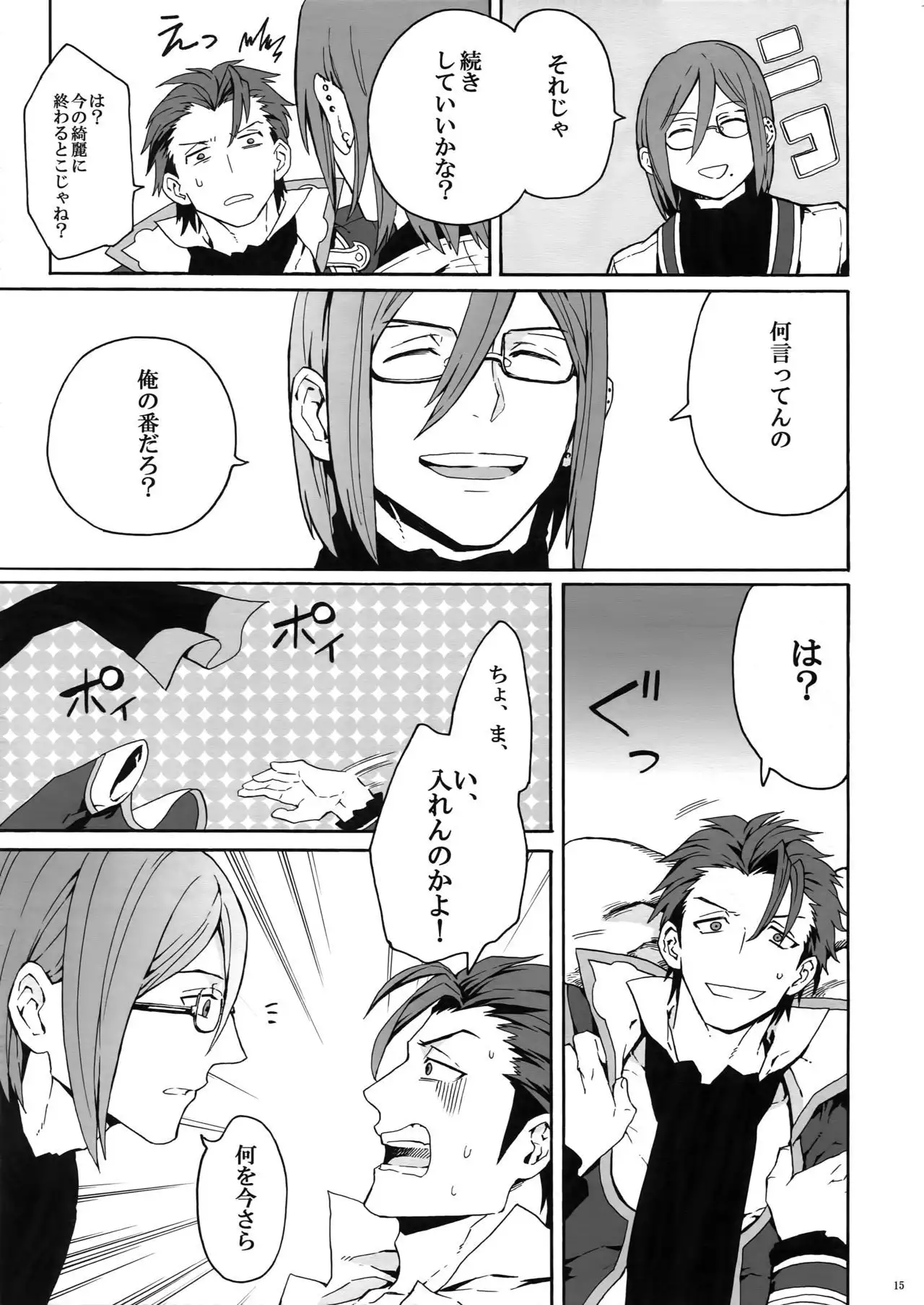 Sarishi hi no Doukei