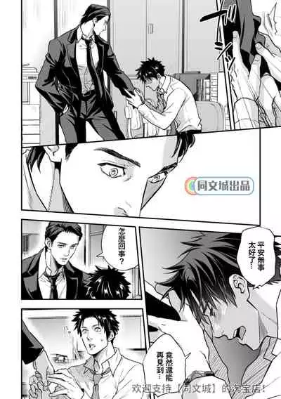 [Unknown (UNKNOWN)] Ningen Bokujou [Chinese] [同文城]