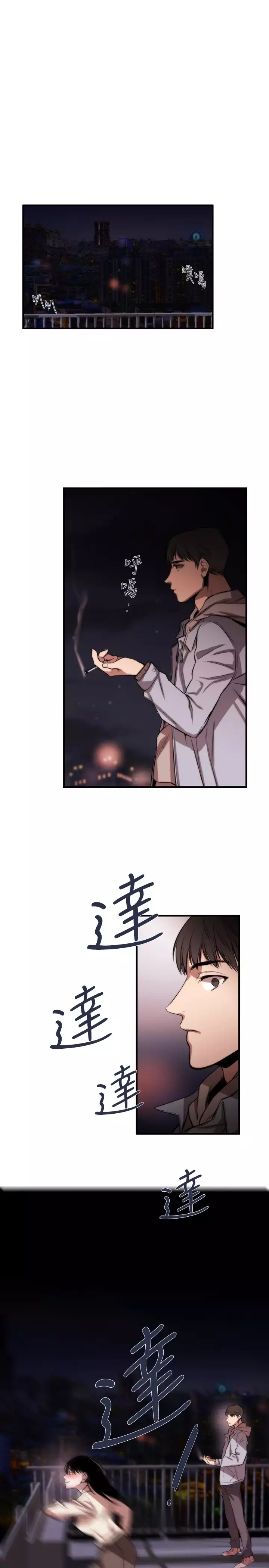 Female Disciple 女助教 Ch.1~8 中文