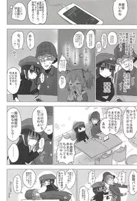 (C91) [■■■tanpopo■■■ (Anshin Mama)] Madoka no Homu ga Oji-san ni Shiotaiou Shitekuru (Puella Magi Madoka Magica)