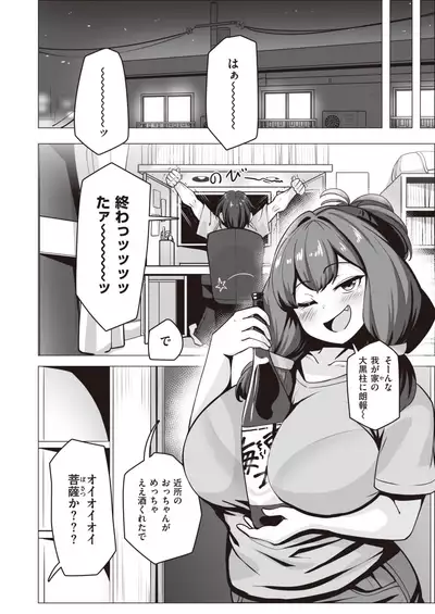 COMIC Shitsurakuten 2021-06