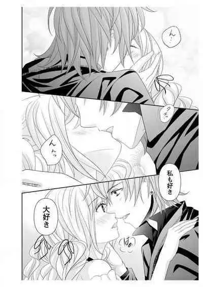 Ero ◆ Meruhen Aoi Tori 1-10