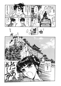 [Funabori Nariaki] Reijyou Hyakkaten [Digital]