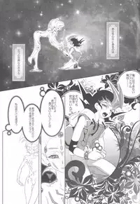 (C84) [Neo Wing (Saika)] Never More (Yu-Gi-Oh! Zexal)