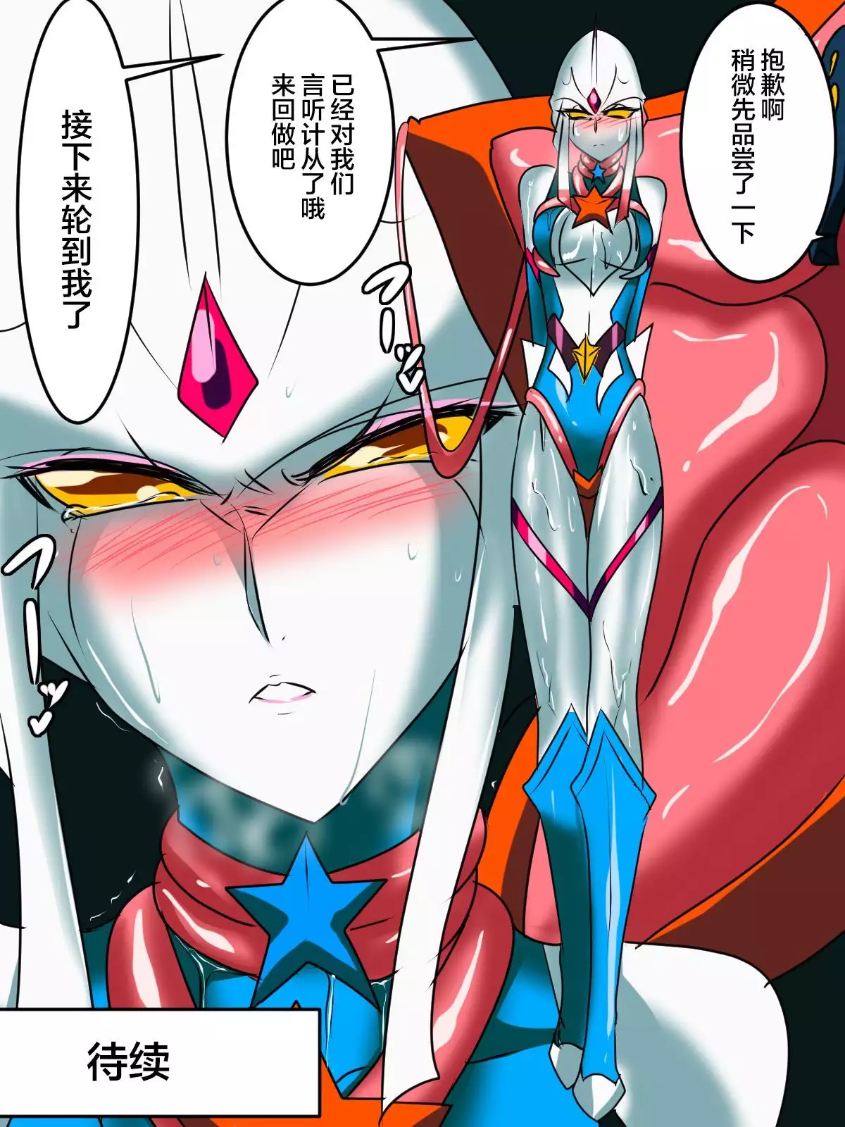 Ultra no Senshi Netisu III Futago no Kaijuu Chuuhen