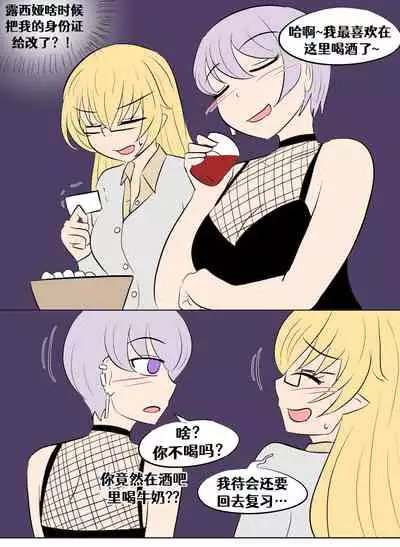 [Vel]Lucia's Present♥[Ongoing][Chinese] [Aelitr个人汉化]