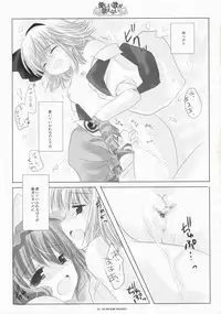 (Reitaisai 4) [ICHIGOSIZE (Natsume Eri)] Yasashii uta ga utaenai | A Gentle Song Cannot Be Sung (Touhou Project)