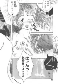 [Togawa Hanamaru] Souzouryoku no Capsule - Capsule of Creative Power