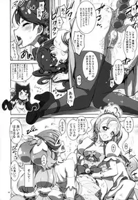 (C88) [Project Harakiri (Kaishaku)] Go! Princess Teletraan 1 (Go! Princess PreCure)