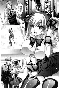 [Kobayashi Youkoh] Yuuwaku Yuukou | 淫蕩誘惑 [Chinese]