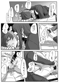 [Ogiara] Nibuiro Planetarium 2