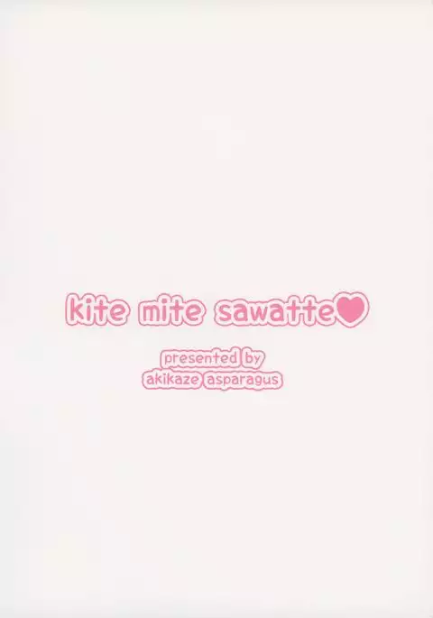 Kite Mite Sawatte