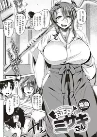 COMIC Shitsurakuten 2019-02 [Digital]