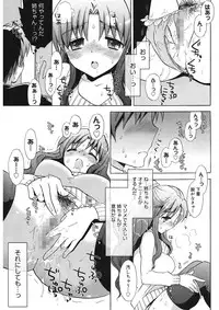 [Mozuya Murasaki] Ecchi na Koto Shiyo... [Digital]