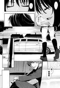 [Akino Sora] Egao o Sakasete Ch. 4 (COMIC X-EROS #40) [Chinese] [闲着没事就个人汉化组]