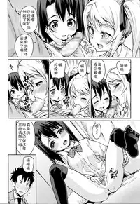 [Gengorou] Off Time Love Ch. 3 (COMIC LO 2014-10) [Chinese] [狼娘汉化]