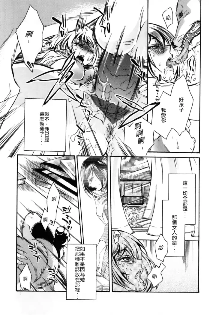 Nikuyoku Rensa | Chain of Lust