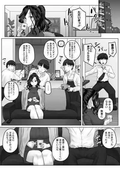 COMIC HOTMiLK Koime Vol. 46