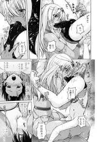 Girls forM Vol. 14 [Digital]