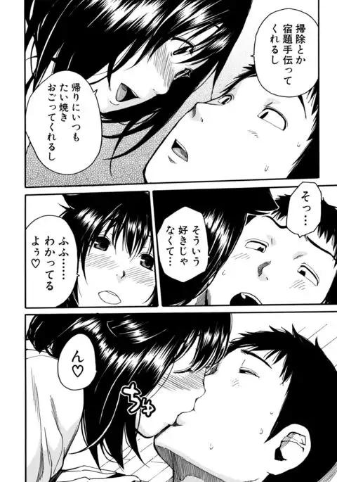 Seifuku no Oku no Kimochi Toko