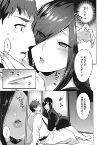 [Mogiki Hayami] Karada Counselor [Digital]