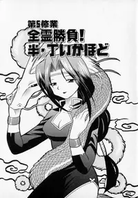 [Kotono Wakako] Onegai Kannushi-sama