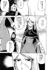 [Circle Taihei-Tengoku (Aratamaru)] Night Head+2 (Queen Emeraldas) [Digital]