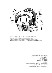 [Ura Urethan (Akari Seisuke)] Konomi no Aite Dattara na (Touken Ranbu) [Chinese] [空想少年汉化] [Digital]