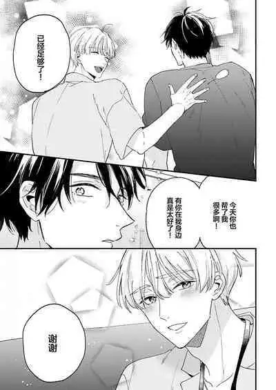 Osananajimi Honey Limited