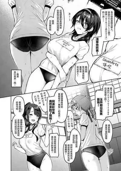 [Vpan's EXTASY (Satou Kuuki)] Kegareboshi Murasaki -Jo- ~Asaba Ibuki no Kenshin~ [Chinese] [绅士仓库汉化] [Digital]